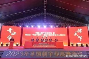 120年的等待！药厂夺冠现场实拍球迷冲进球场庆祝！